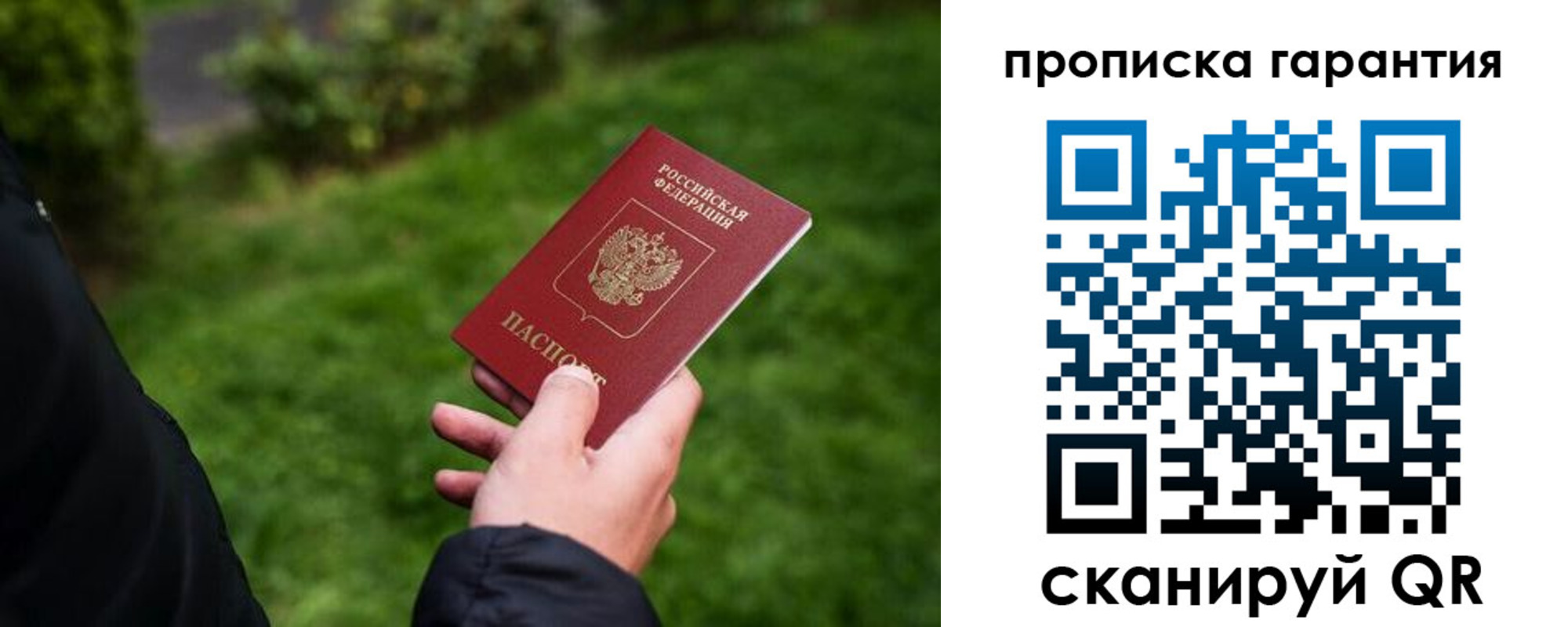 временная регистрация поиск в Красноуральске