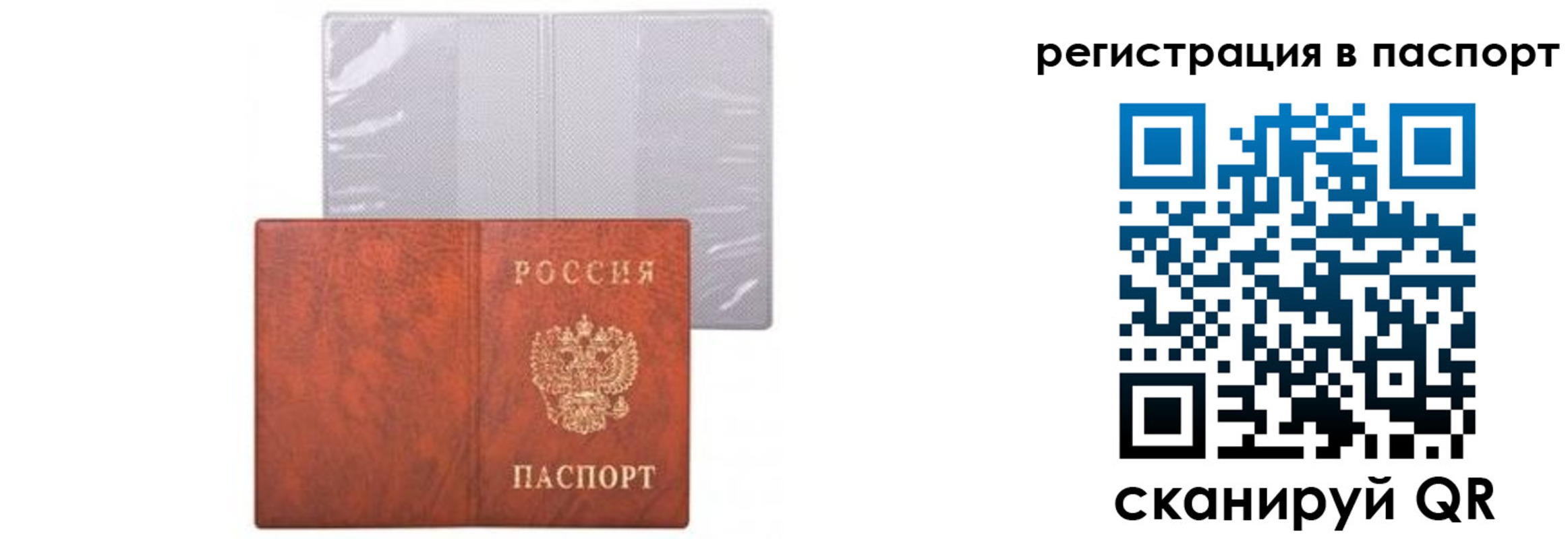 прописка ребенка в Красноуральске