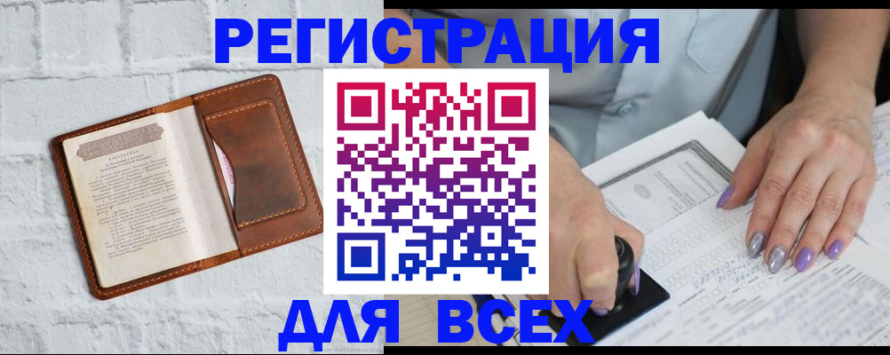 временная регистрация в Красноуральске
