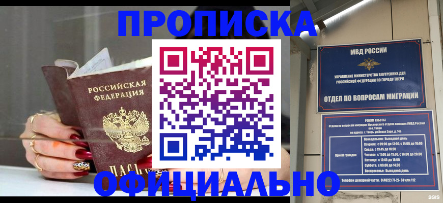 временная регистрация собственник в Красноуральске