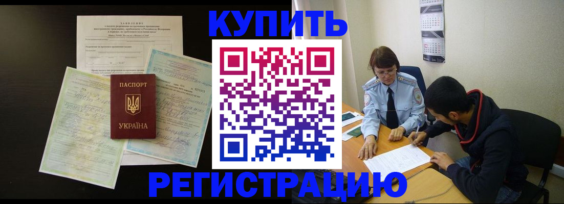 временная регистрация недорого в Красноуральске