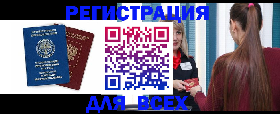 временная регистрация адрес в Красноуральске