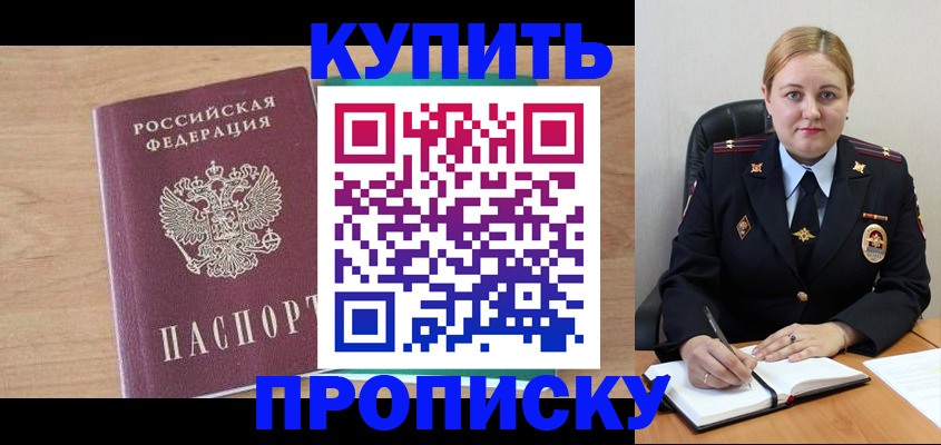 прописка гарантия в Красноуральске