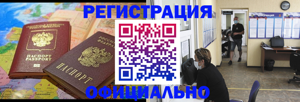 временная регистрация поиск в Красноуральске